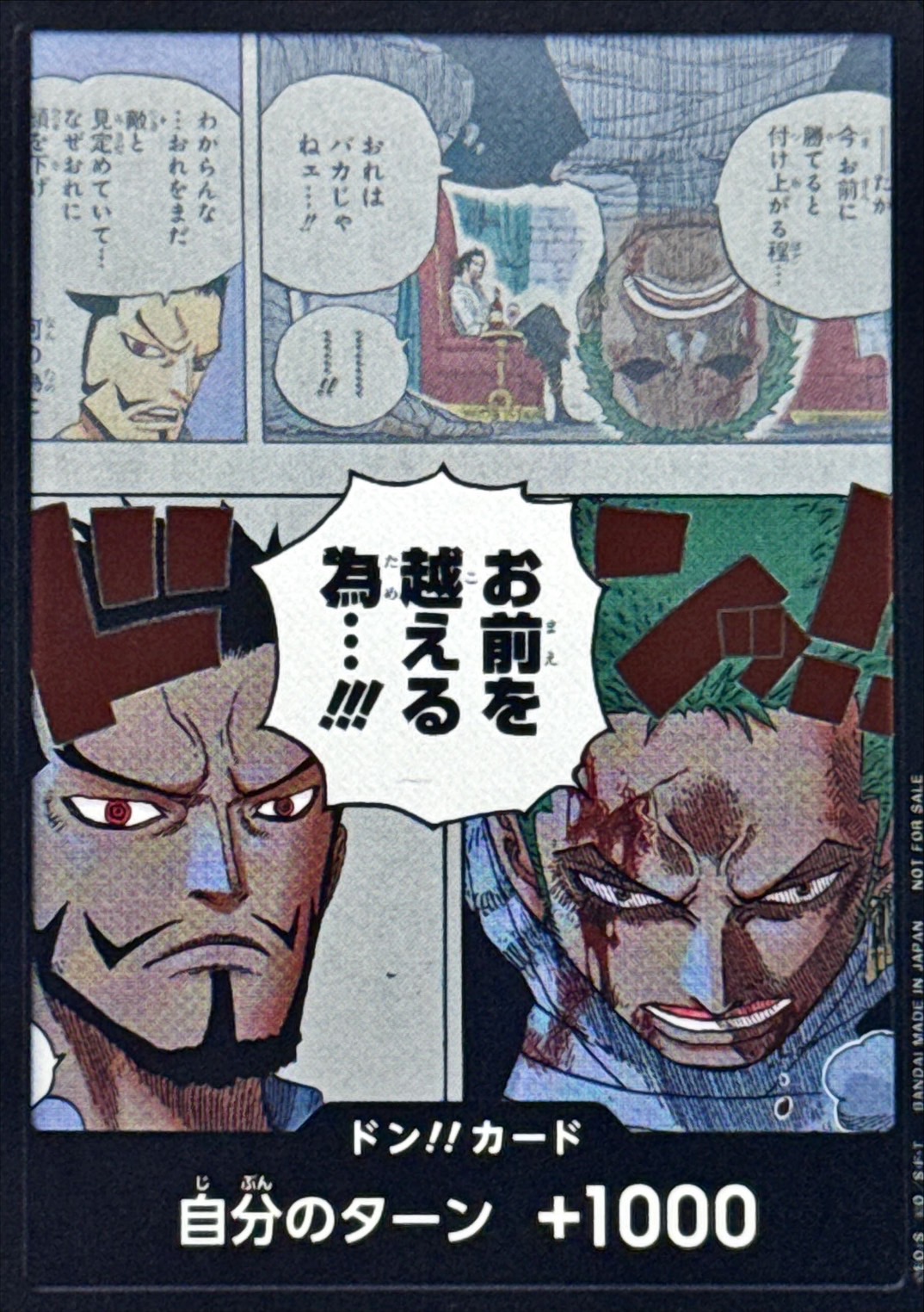 Carte Promotion DON!! 2026 vol.1 — Zoro & Mihawk CARDSHOP-HANJOU