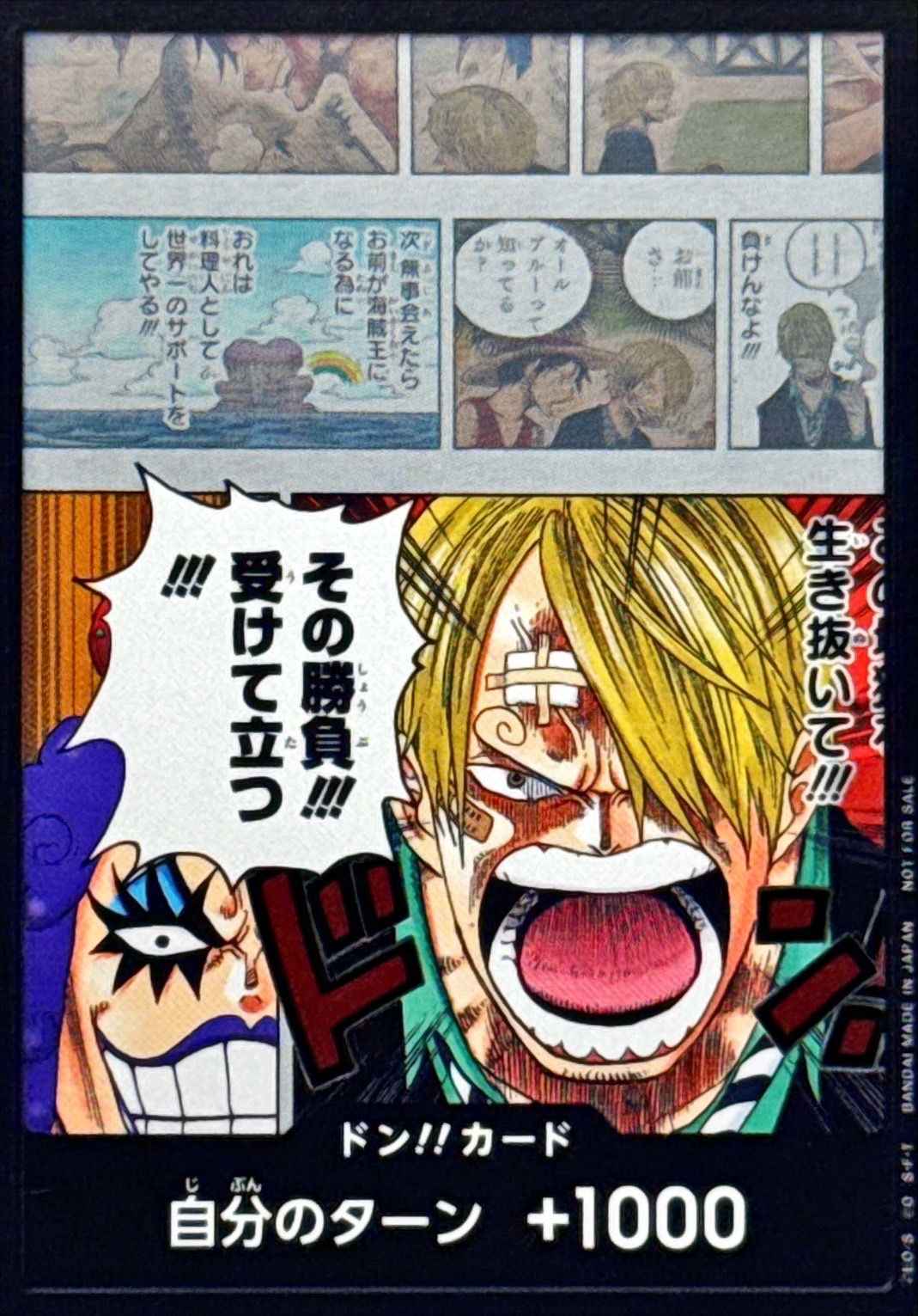 Carte Promotion DON!! 2026 vol.1 — Sanji & Ivankov CARDSHOP-HANJOU