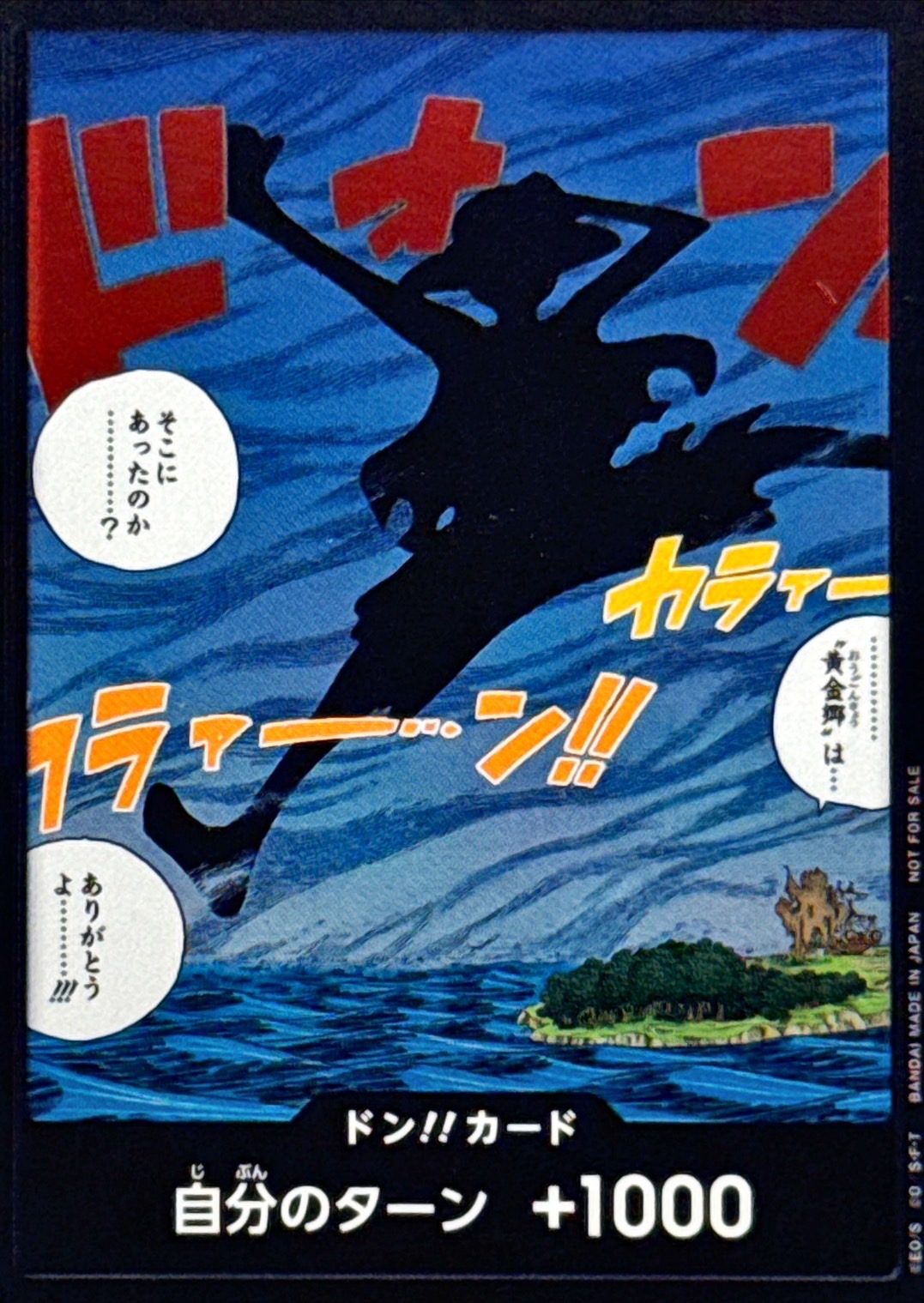 Carte Promotion DON!! 2026 vol.1 — Luffy de Skypiea CARDSHOP-HANJOU
