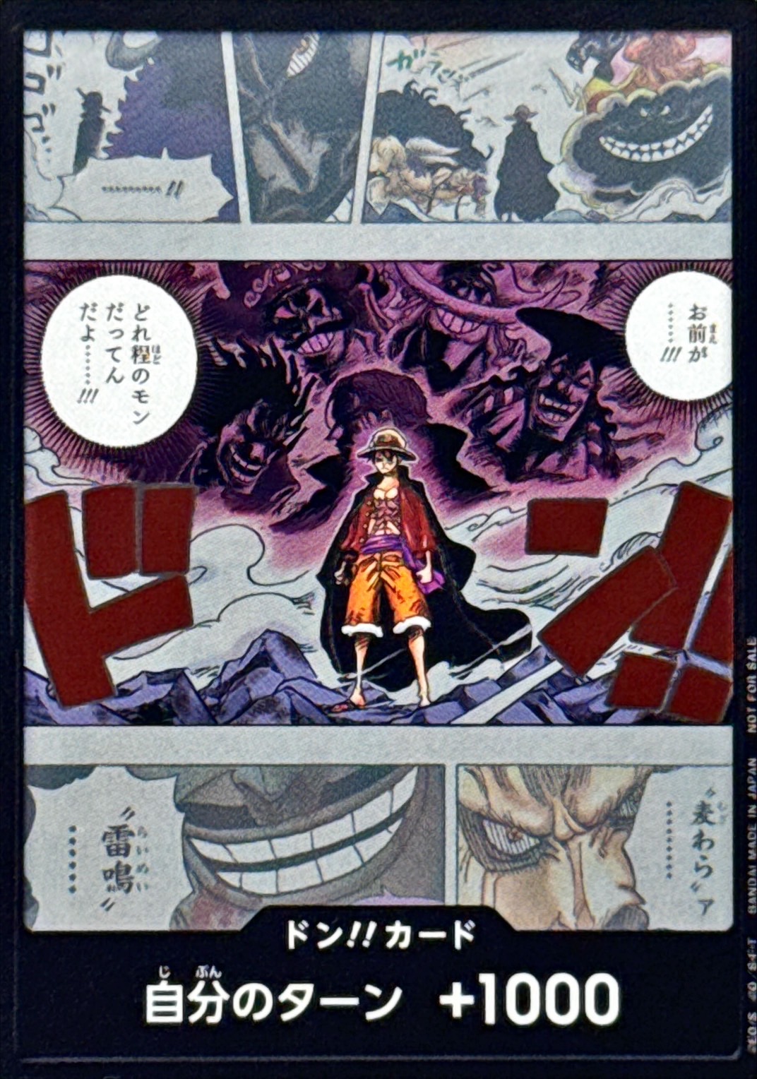 Carte Promotion DON!! 2026 vol.1 — Luffy VS Kaido CARDSHOP-HANJOU