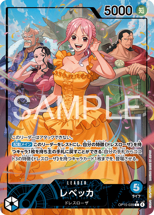 Carte レベッカ OP15-039