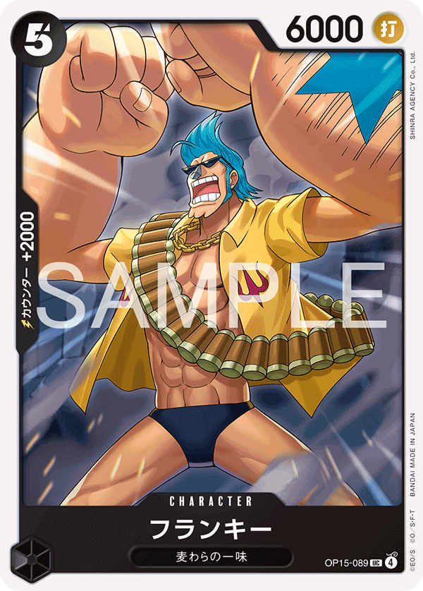 Carte フランキー OP15-089