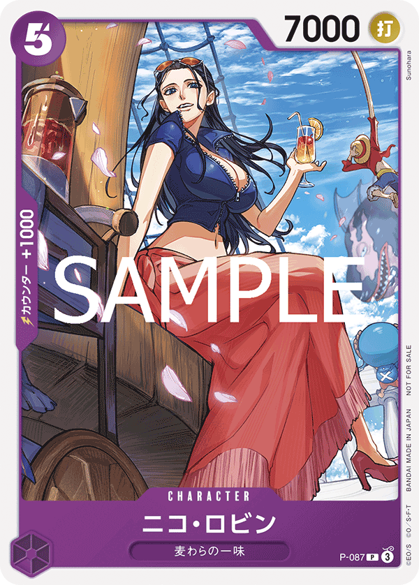 Carte ニコ・ロビン P-087