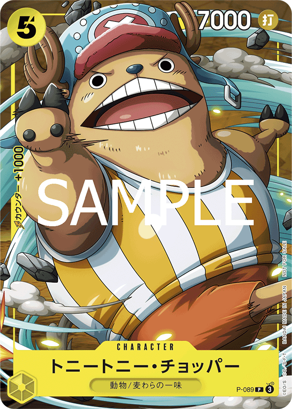 Carte トニートニー・チョッパー P-089